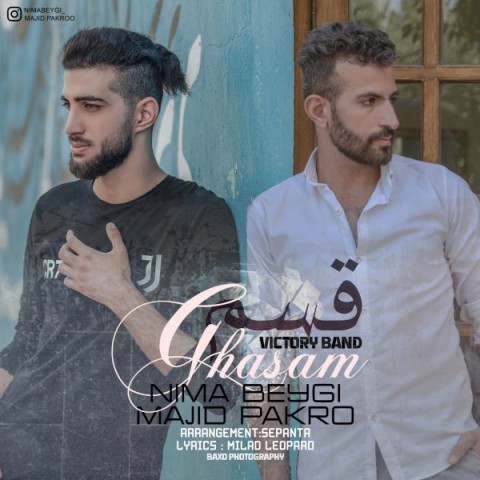 مجید پاکرو قسم